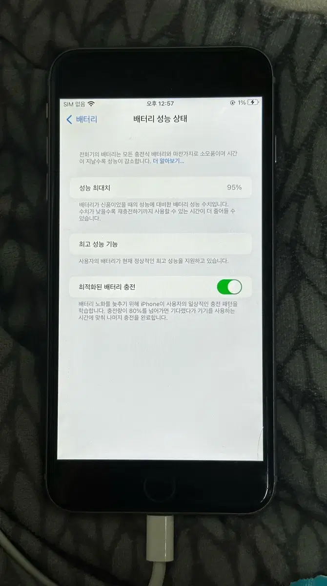 아이폰6s플러스 스페이스 그레이 64gb 배터리 성능 95